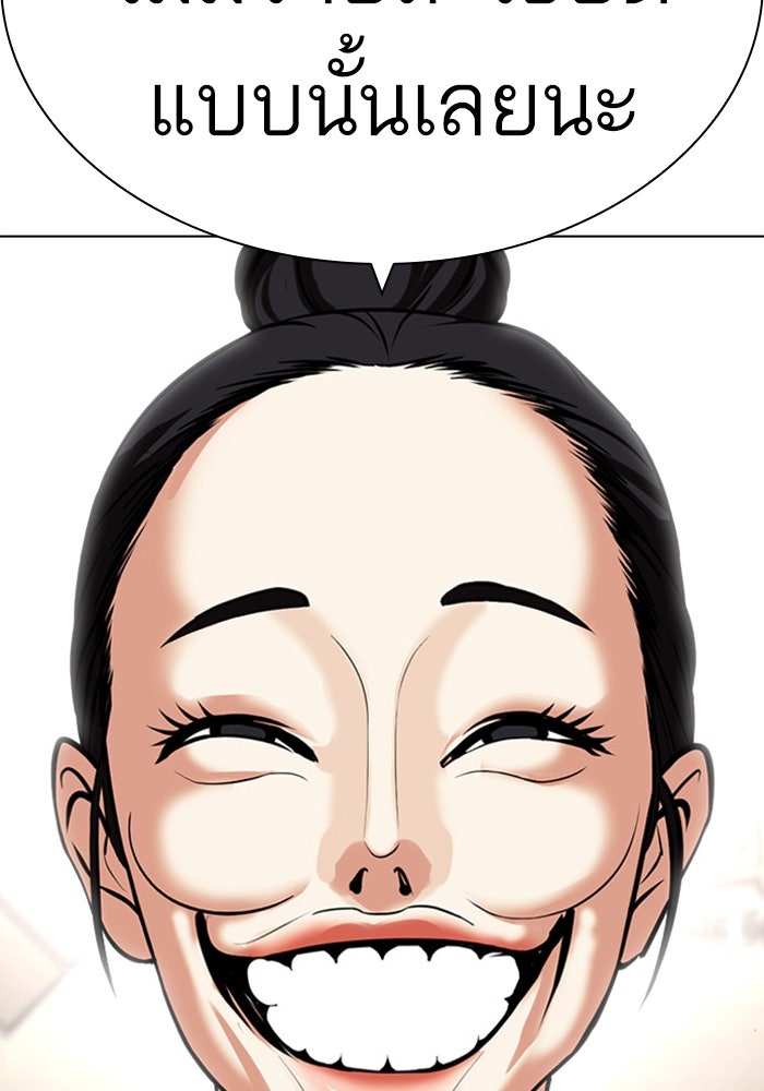 LOOKISM - หน้า 98