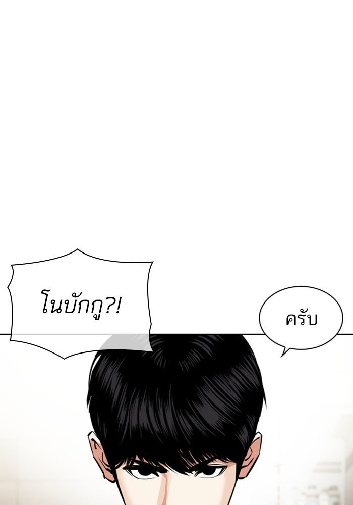 LOOKISM - หน้า 10