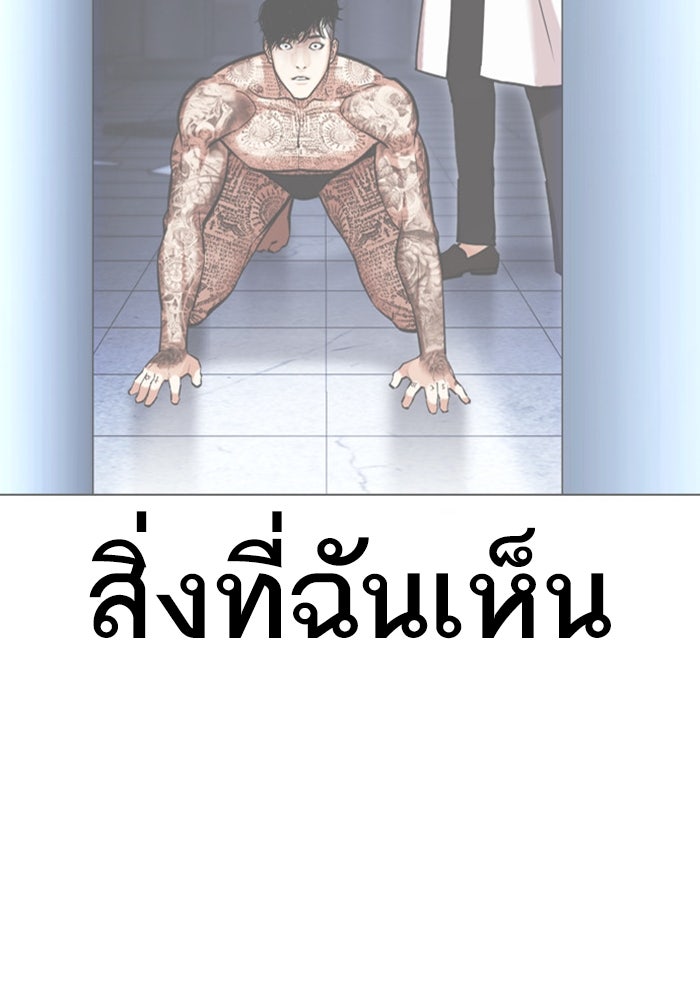 LOOKISM - หน้า 101