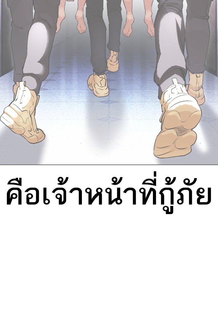 LOOKISM - หน้า 104