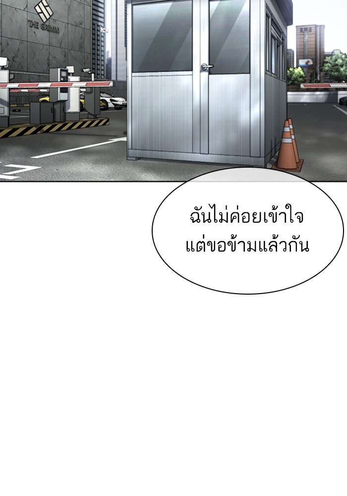 LOOKISM - หน้า 107