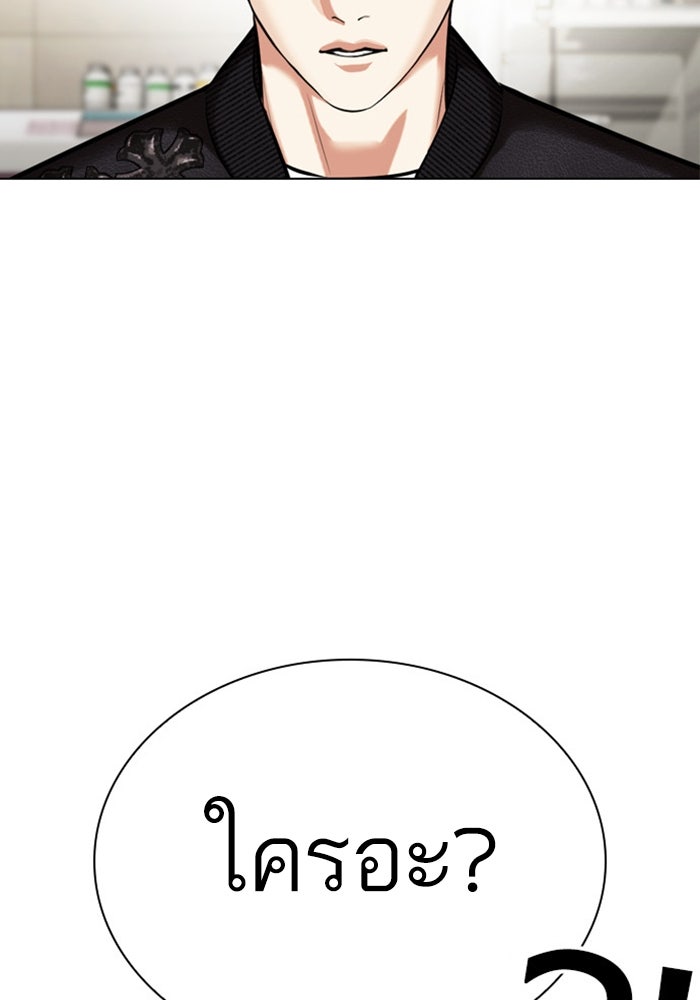 LOOKISM - หน้า 11