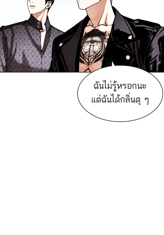 LOOKISM - หน้า 112