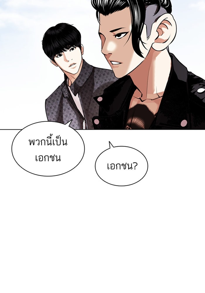 LOOKISM - หน้า 117