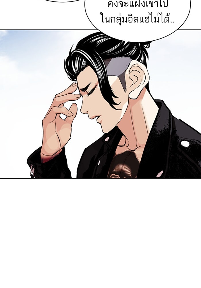LOOKISM - หน้า 122