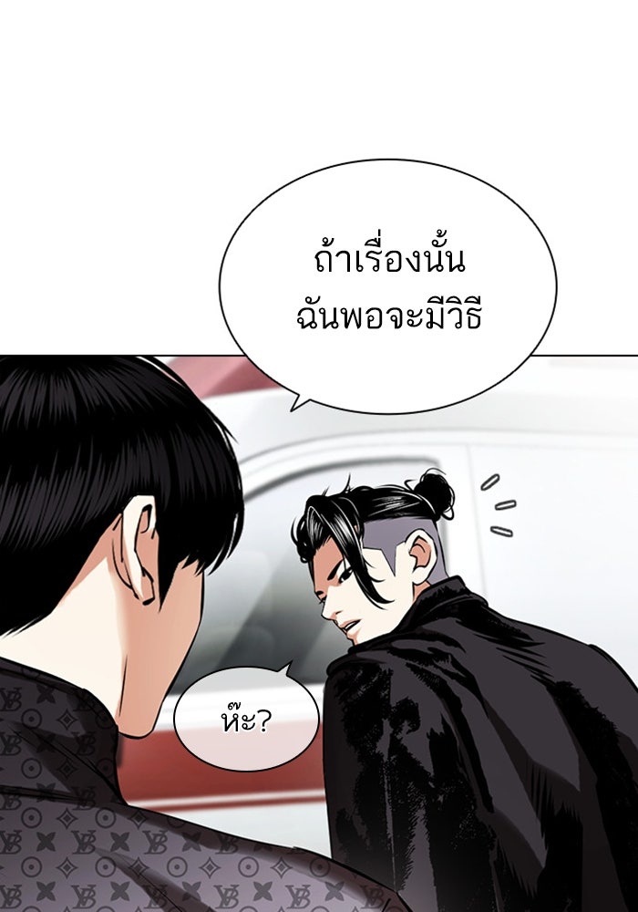 LOOKISM - หน้า 123