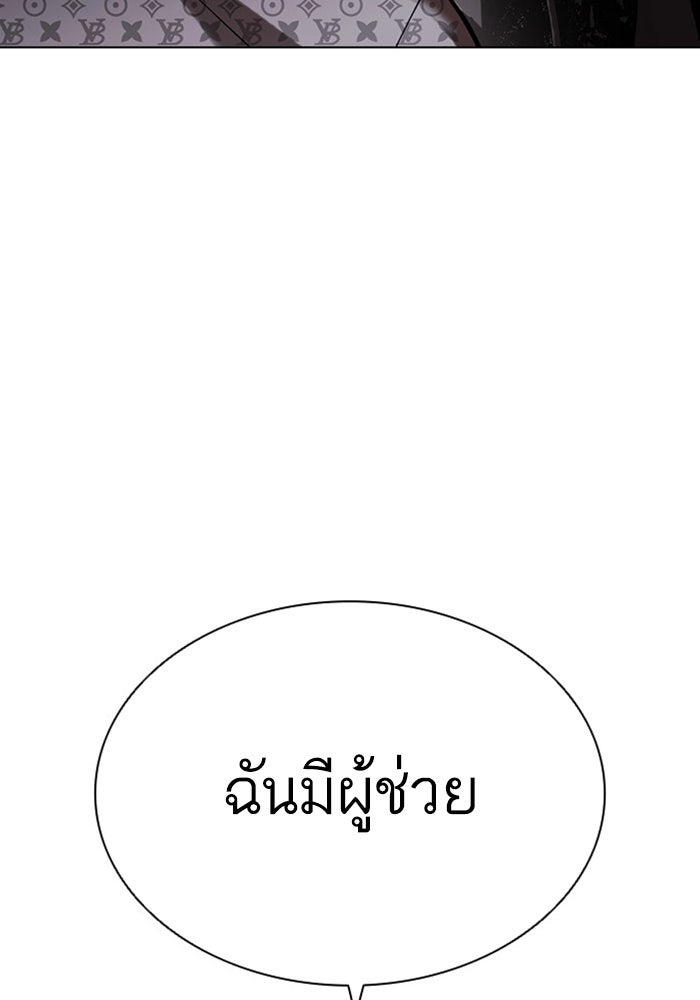 LOOKISM - หน้า 124