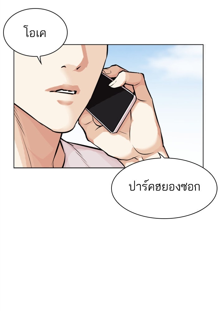 LOOKISM - หน้า 128