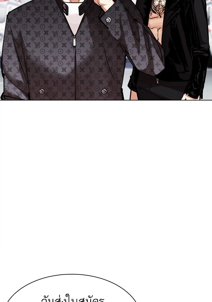 LOOKISM - หน้า 132