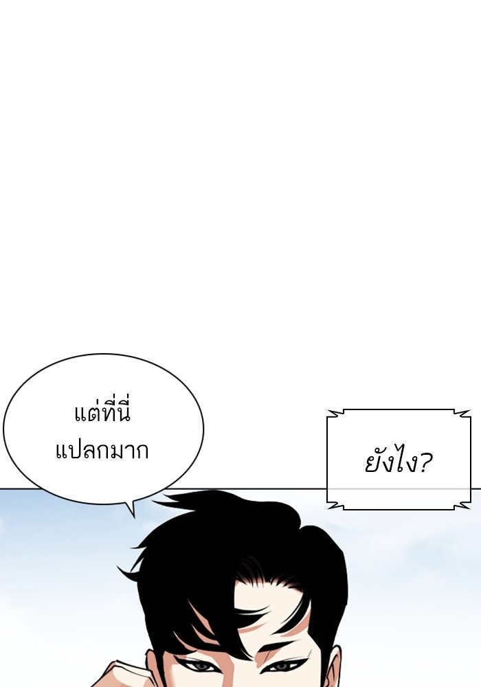 LOOKISM - หน้า 134