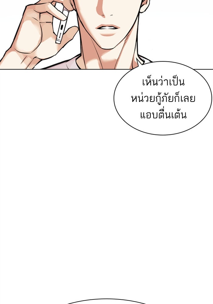 LOOKISM - หน้า 135