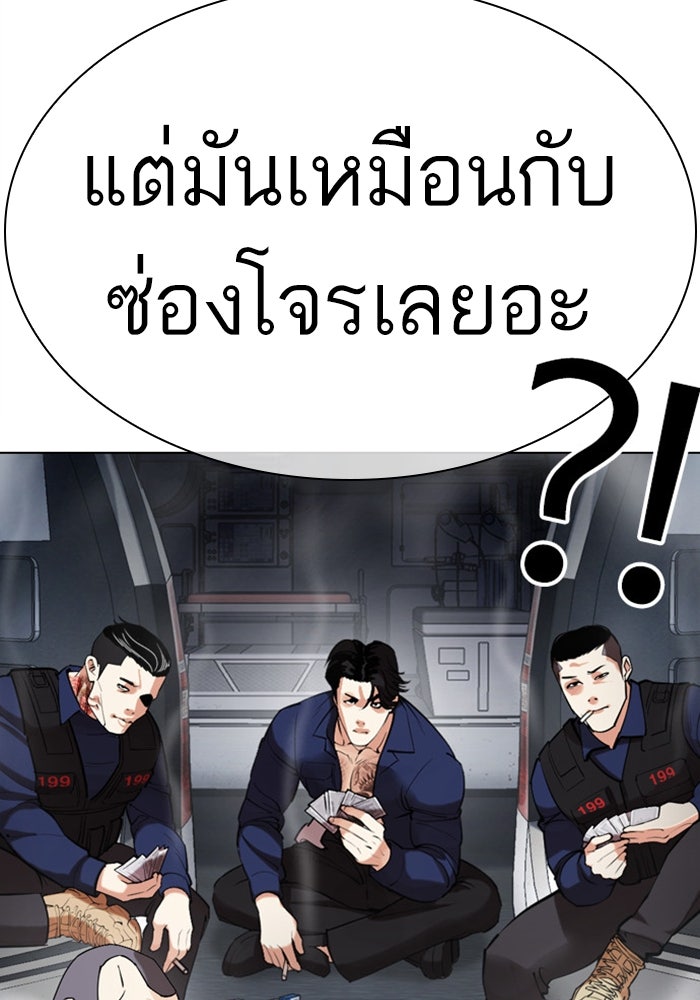 LOOKISM - หน้า 136