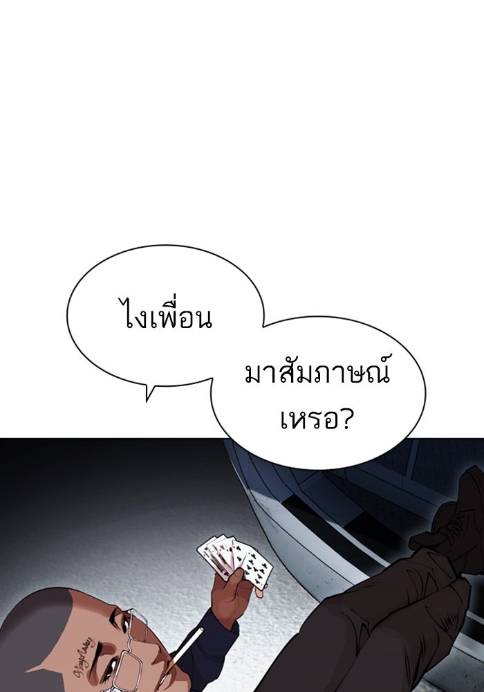 LOOKISM - หน้า 138