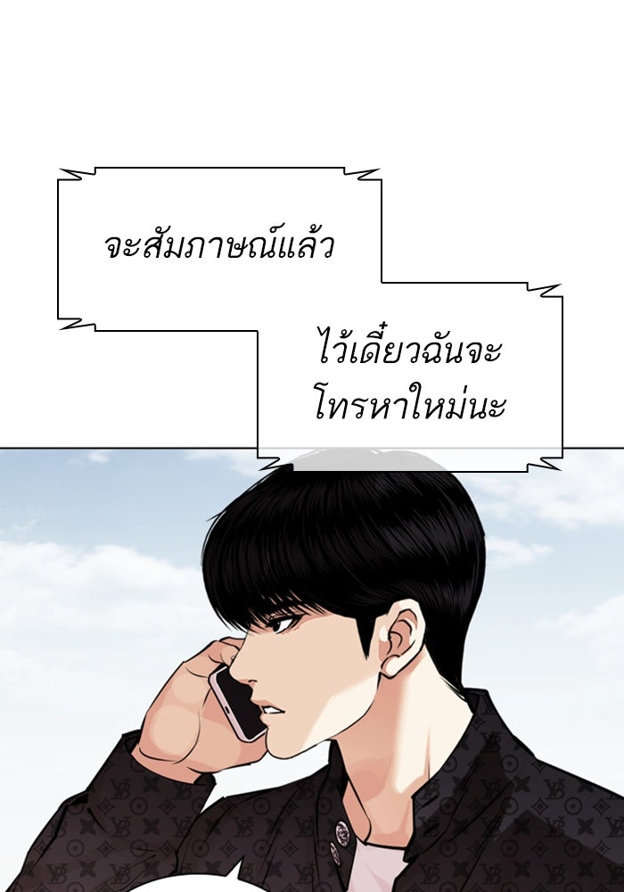LOOKISM - หน้า 140