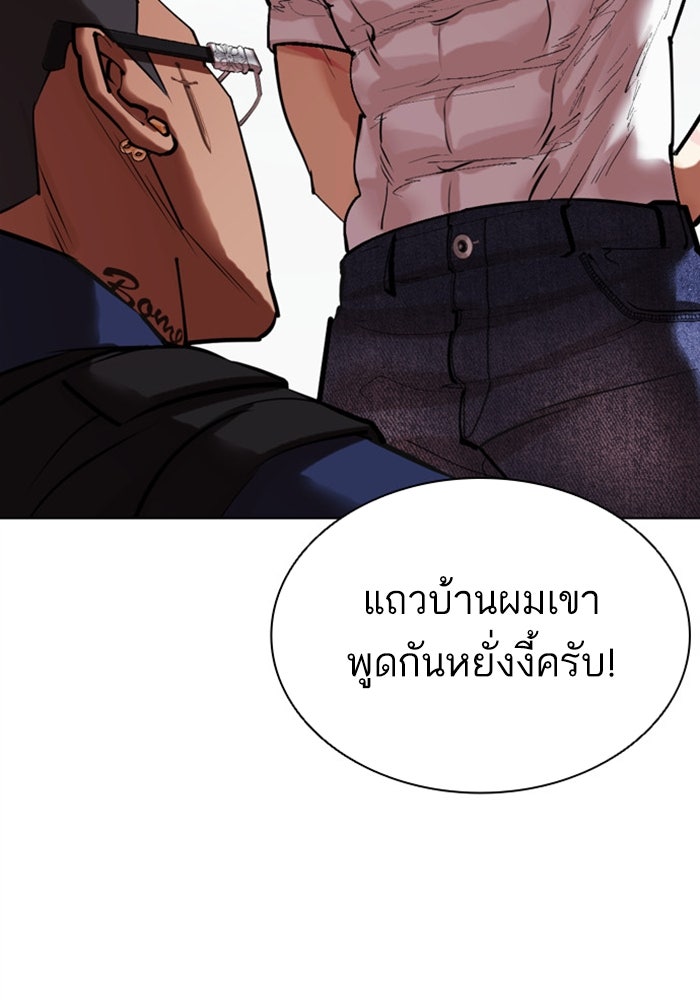 LOOKISM - หน้า 145