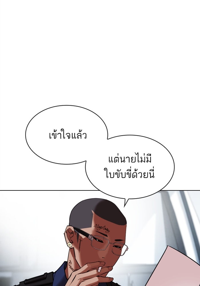LOOKISM - หน้า 146