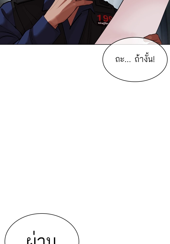 LOOKISM - หน้า 147