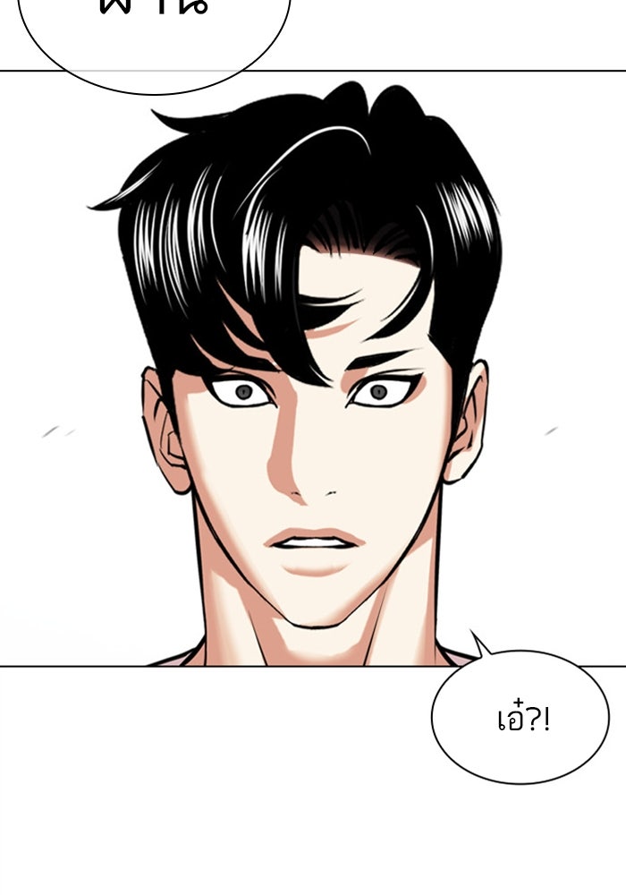 LOOKISM - หน้า 148