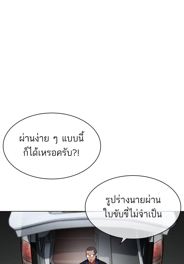LOOKISM - หน้า 149