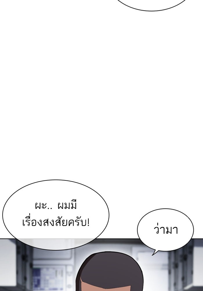 LOOKISM - หน้า 151