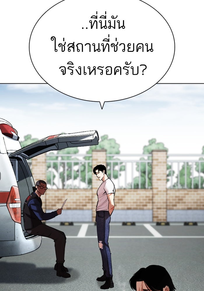 LOOKISM - หน้า 153