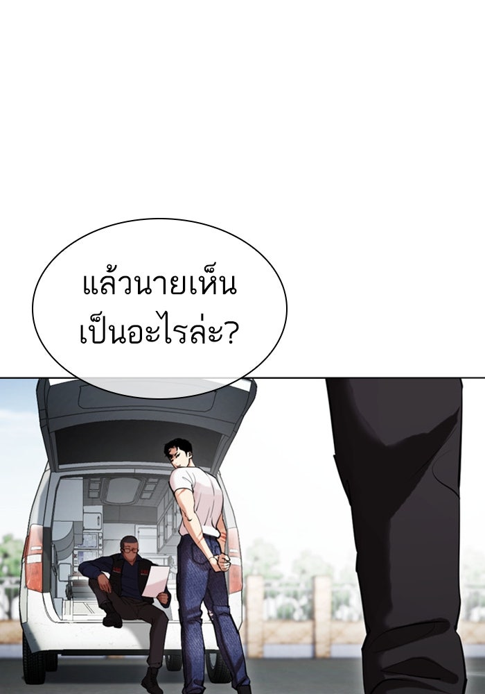 LOOKISM - หน้า 155
