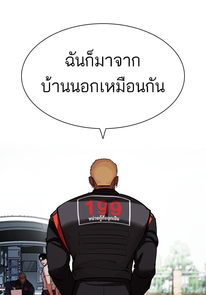 LOOKISM - หน้า 158
