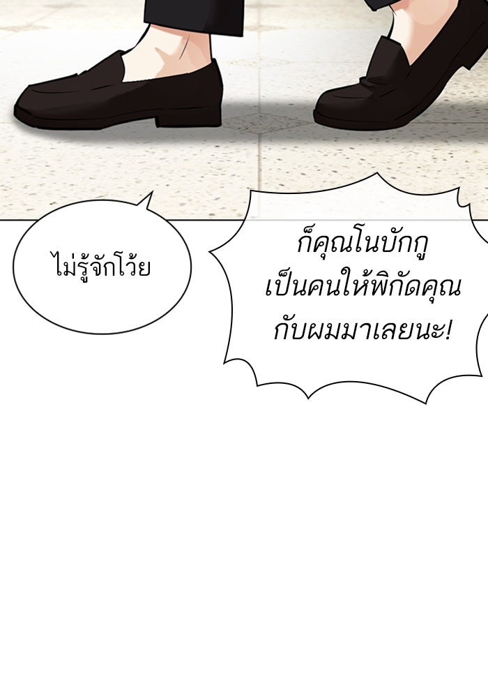 LOOKISM - หน้า 16