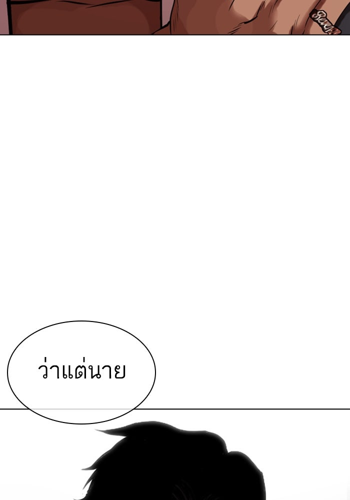 LOOKISM - หน้า 168