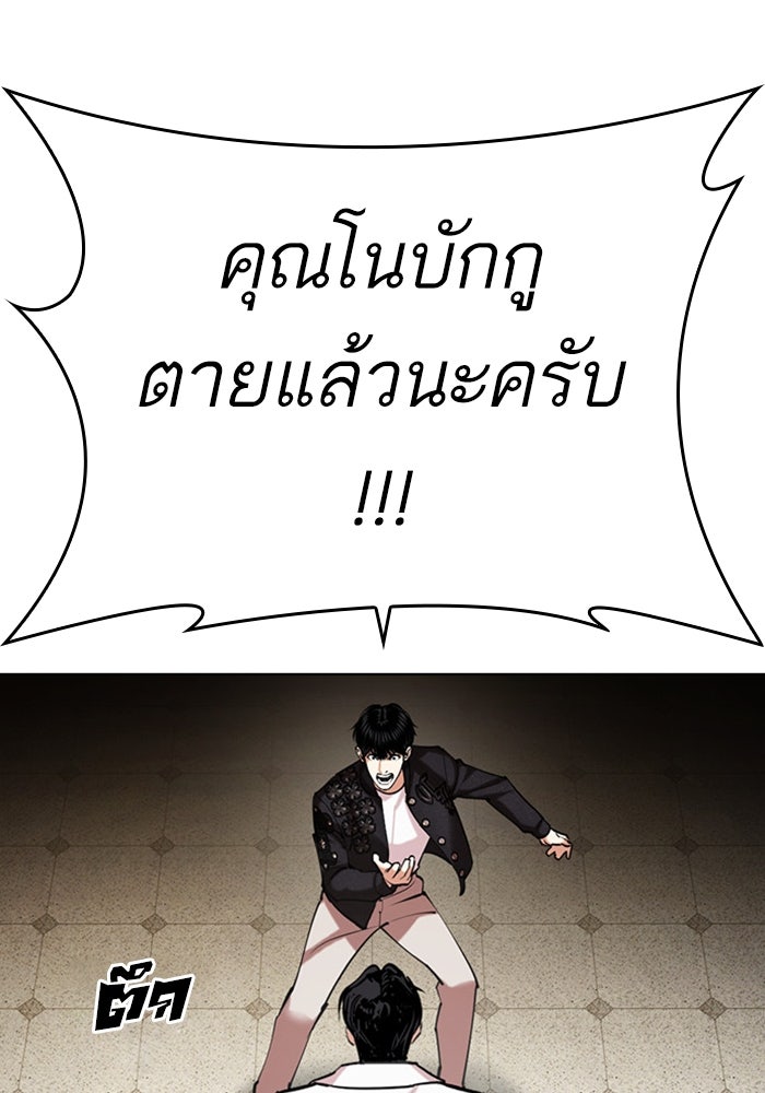 LOOKISM - หน้า 17