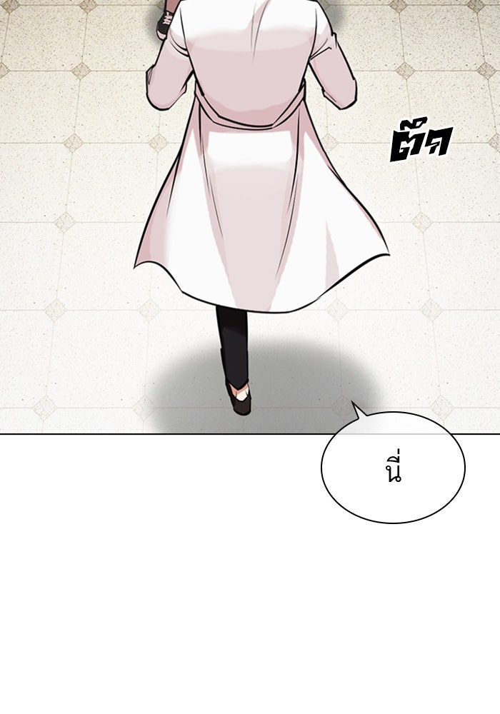 LOOKISM - หน้า 18