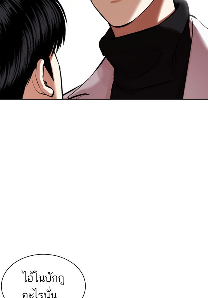 LOOKISM - หน้า 20