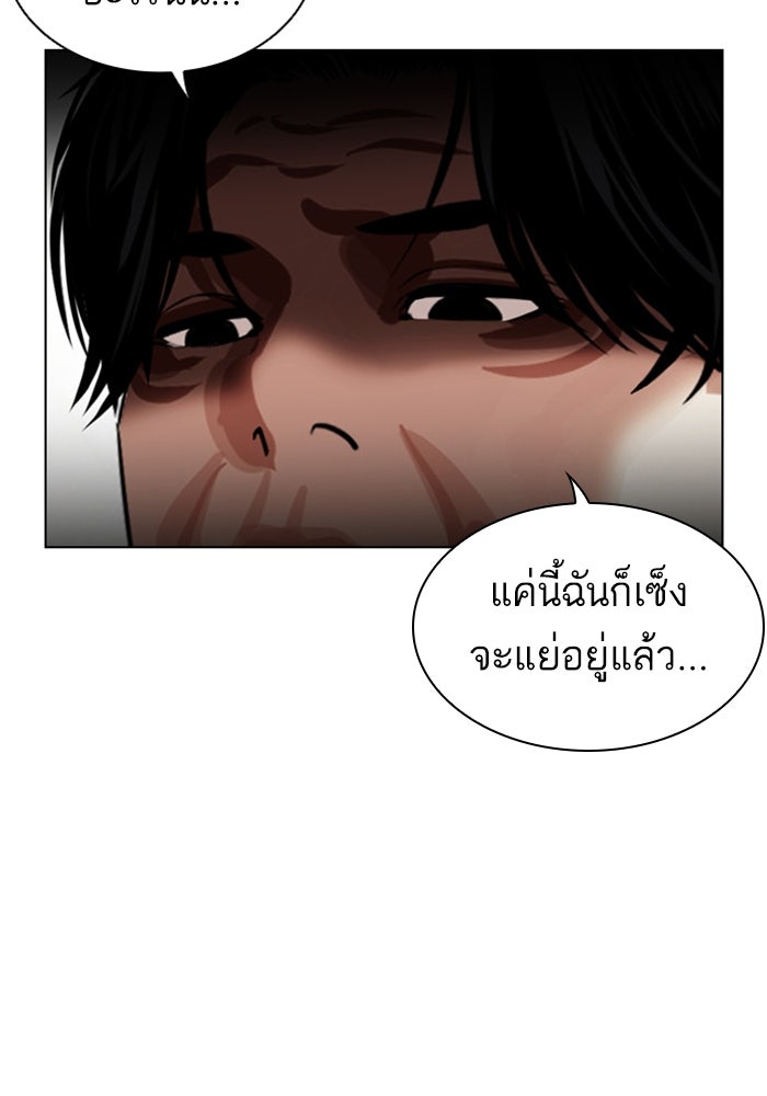 LOOKISM - หน้า 21