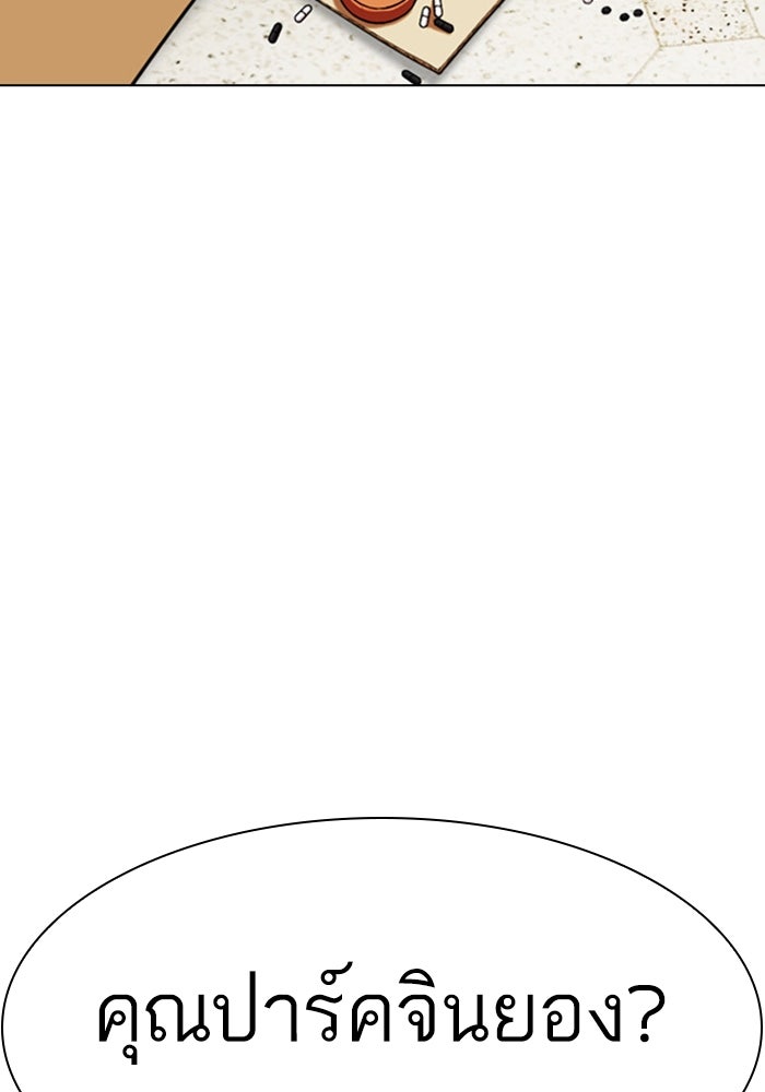 LOOKISM - หน้า 24