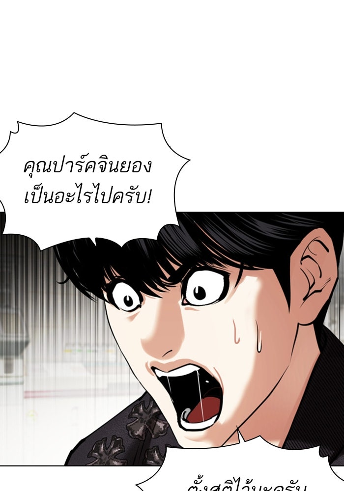 LOOKISM - หน้า 27