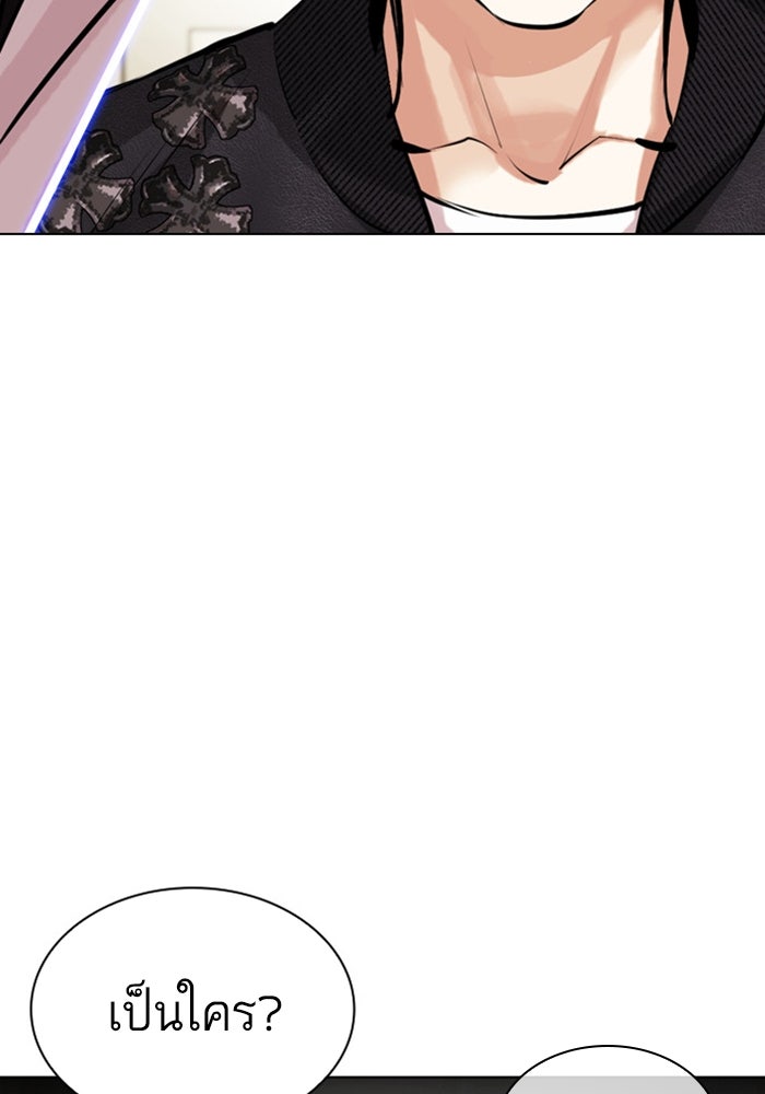 LOOKISM - หน้า 3