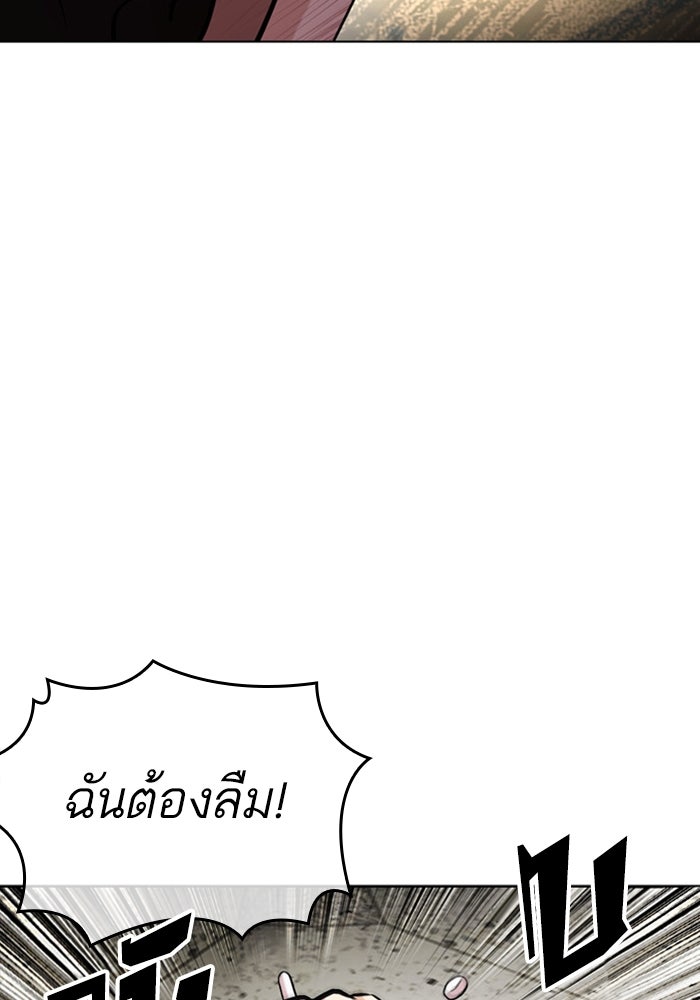 LOOKISM - หน้า 30