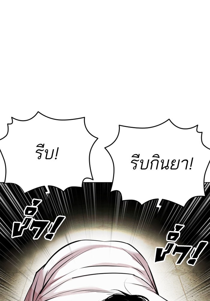 LOOKISM - หน้า 32