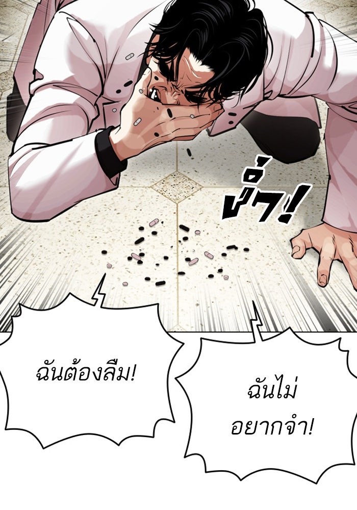 LOOKISM - หน้า 33