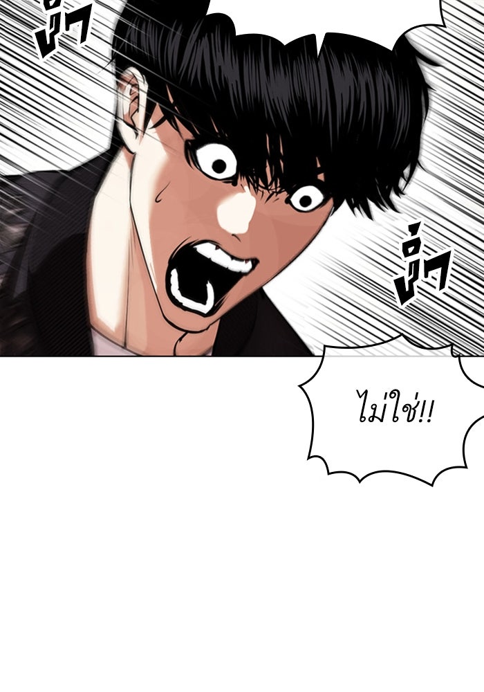 LOOKISM - หน้า 35