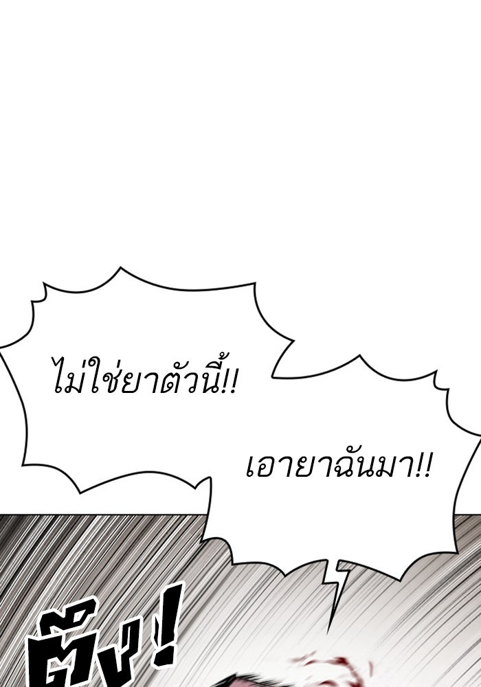 LOOKISM - หน้า 36