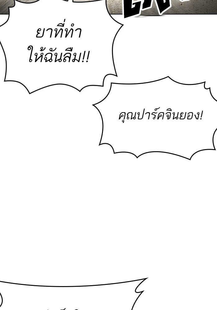 LOOKISM - หน้า 38