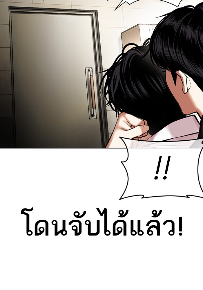 LOOKISM - หน้า 41