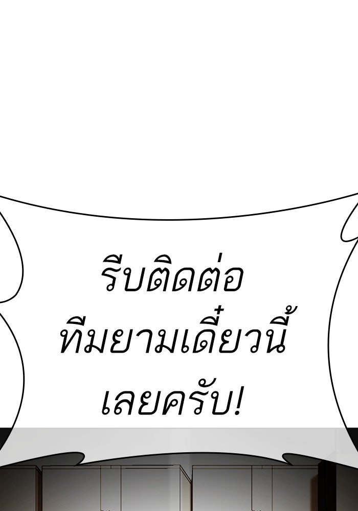 LOOKISM - หน้า 42