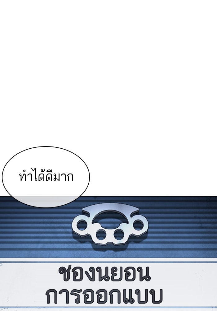 LOOKISM - หน้า 47