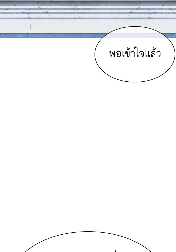 LOOKISM - หน้า 48