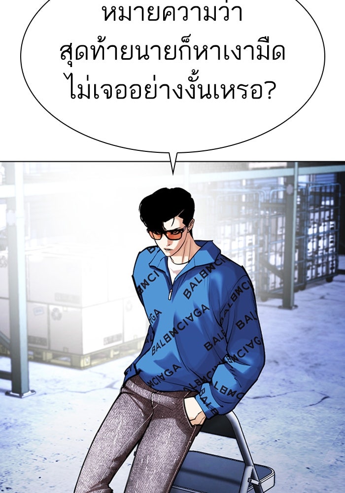 LOOKISM - หน้า 49