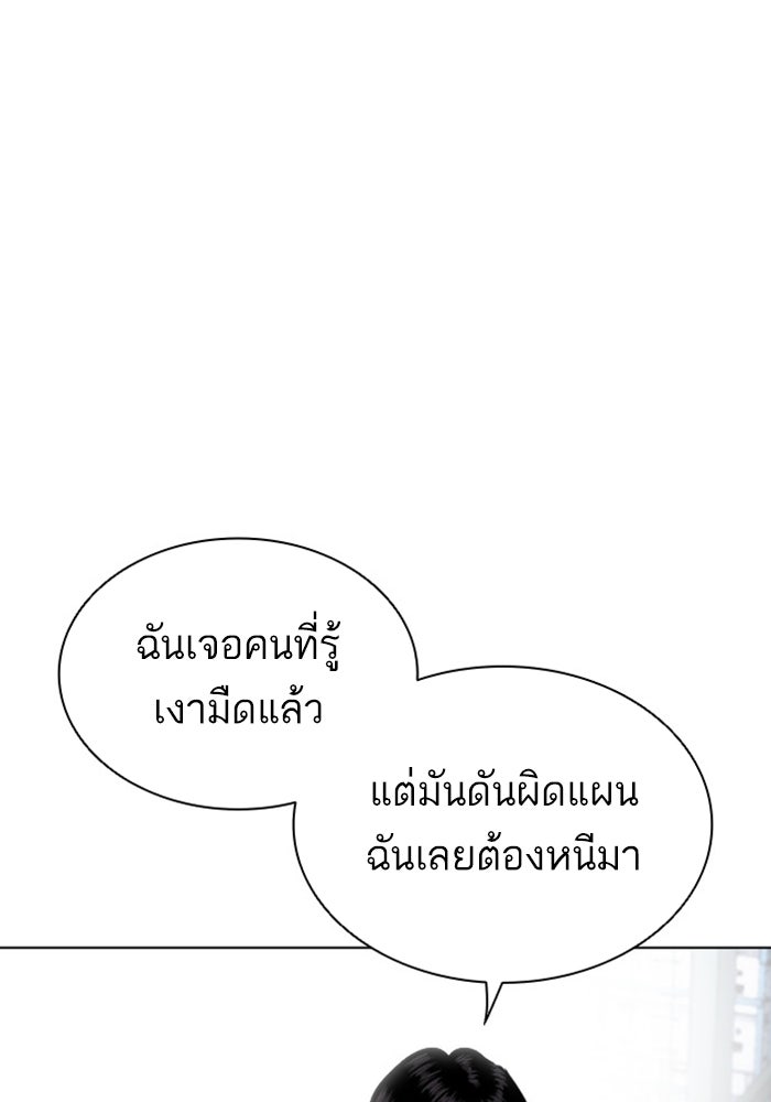 LOOKISM - หน้า 51