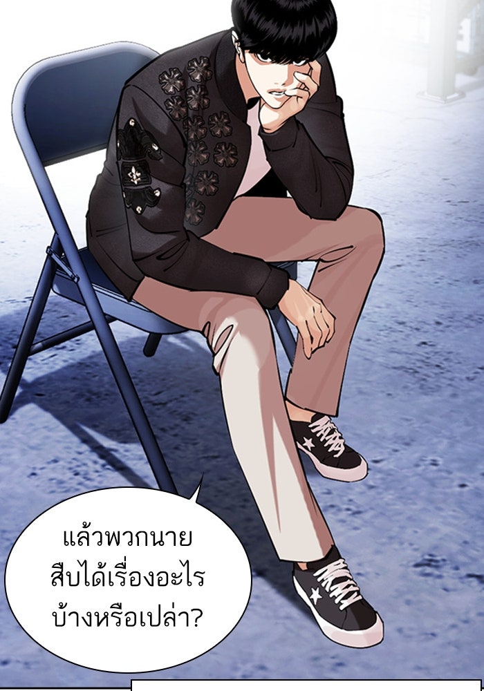 LOOKISM - หน้า 52