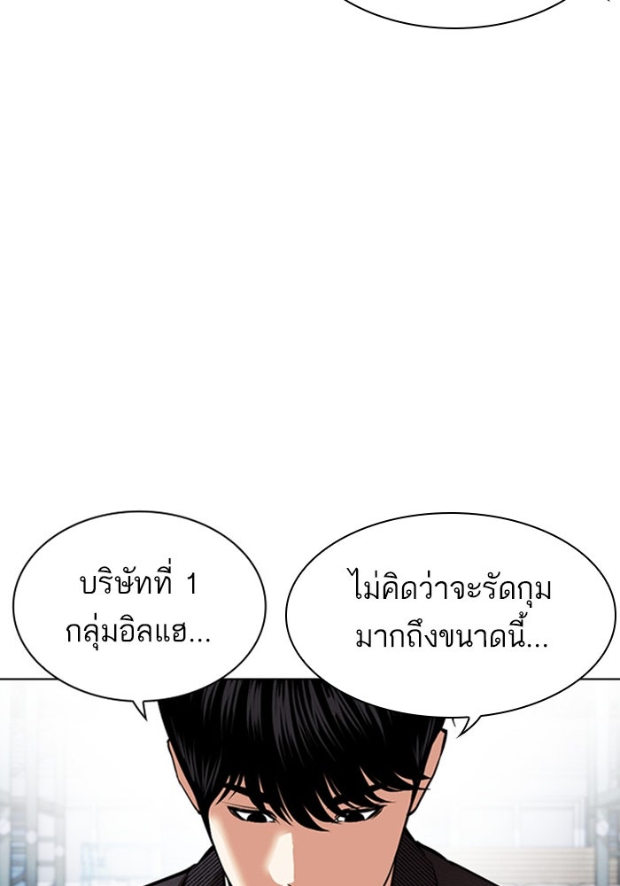 LOOKISM - หน้า 55